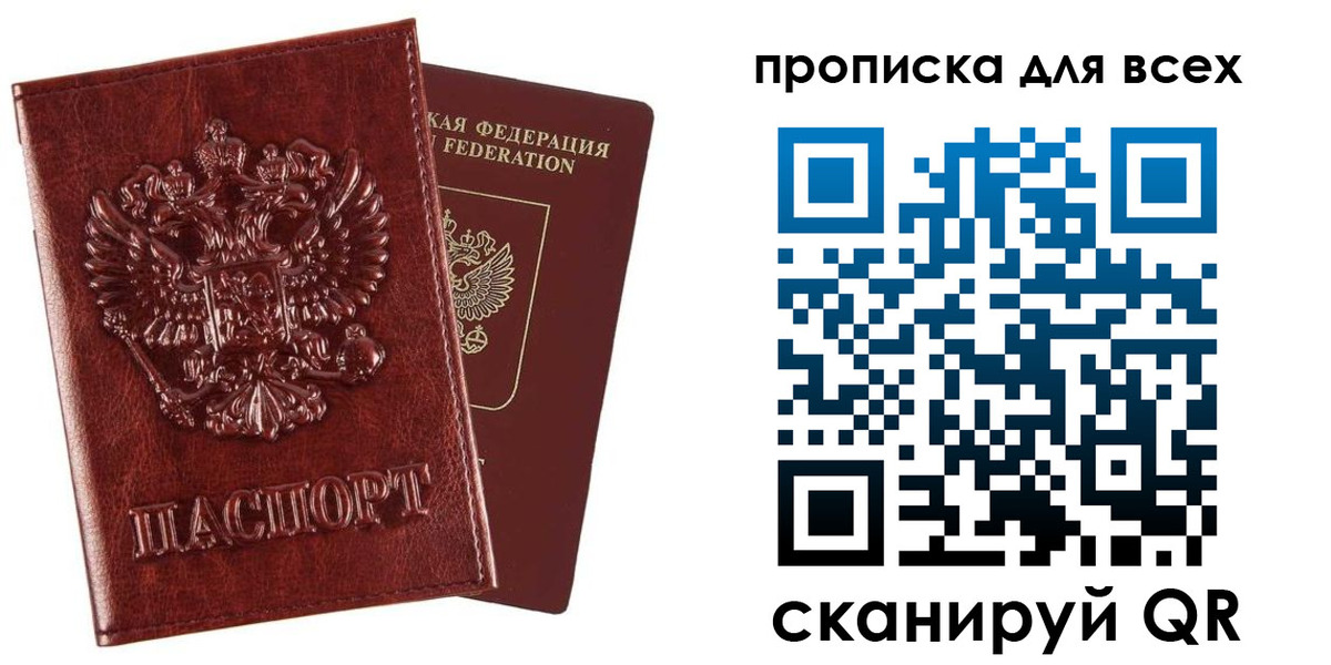 прописка иностранных граждан в Алтайском крае