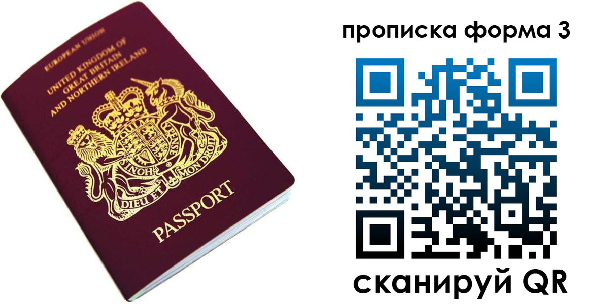 прописка для кредита в Алтайском крае