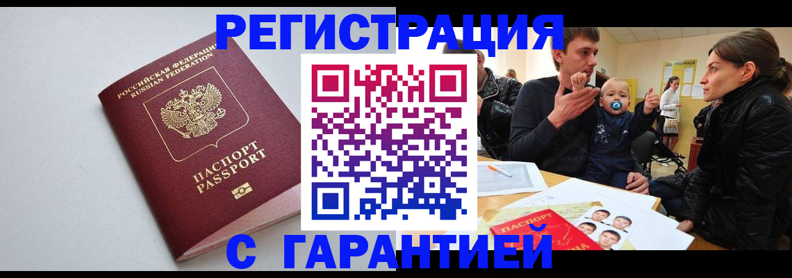регистрация для школы в Алтайском крае