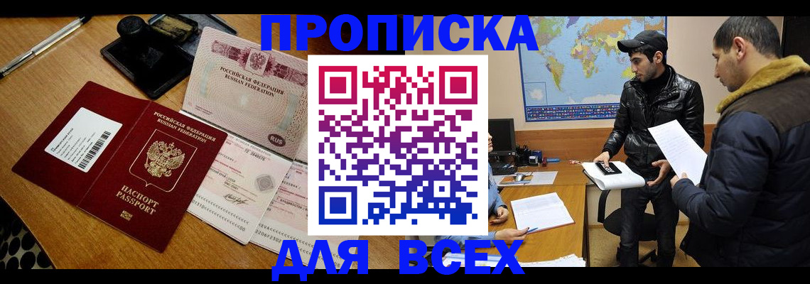 пропишу в квартире в Алтайском крае