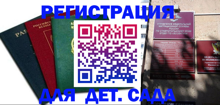прописка поиск в Алтайском крае