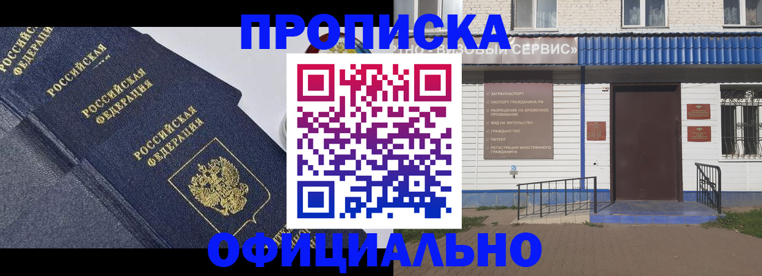 прописка для кредита в Алтайском крае