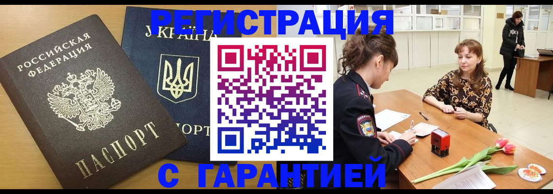 найти адрес прописки в Алтайском крае