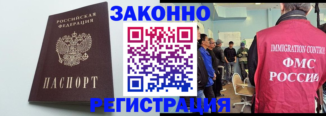 временная регистрация адрес в Алтайском крае