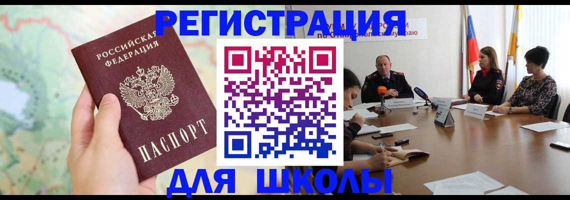 прописка поиск в Алтайском крае
